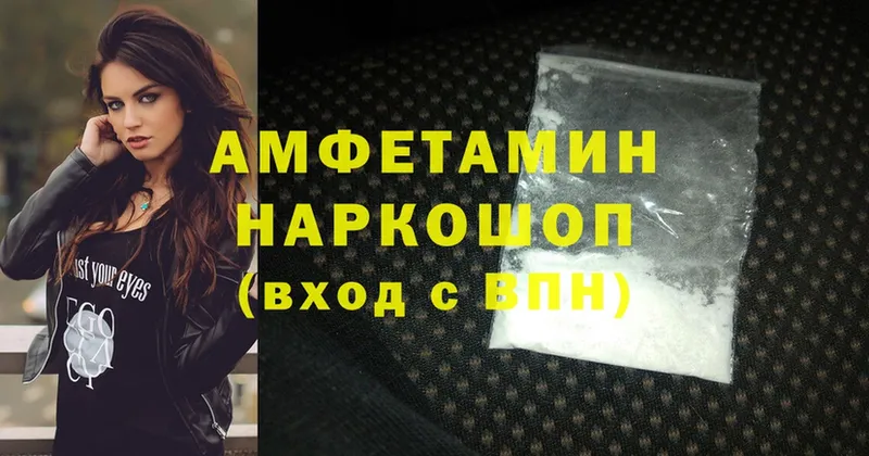 Amphetamine VHQ Алагир