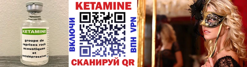 Кетамин VHQ  купить наркотики цена  Алагир 