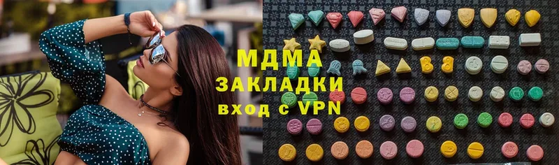 наркота  Алагир  MDMA молли 